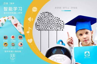 智伴机器人 在“异想天开”决赛中闪耀的人工智能应用之光