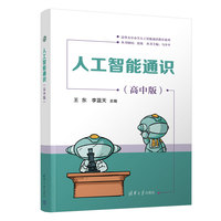 人工智能时代下的软件开发项目管理 挑战、策略与实践